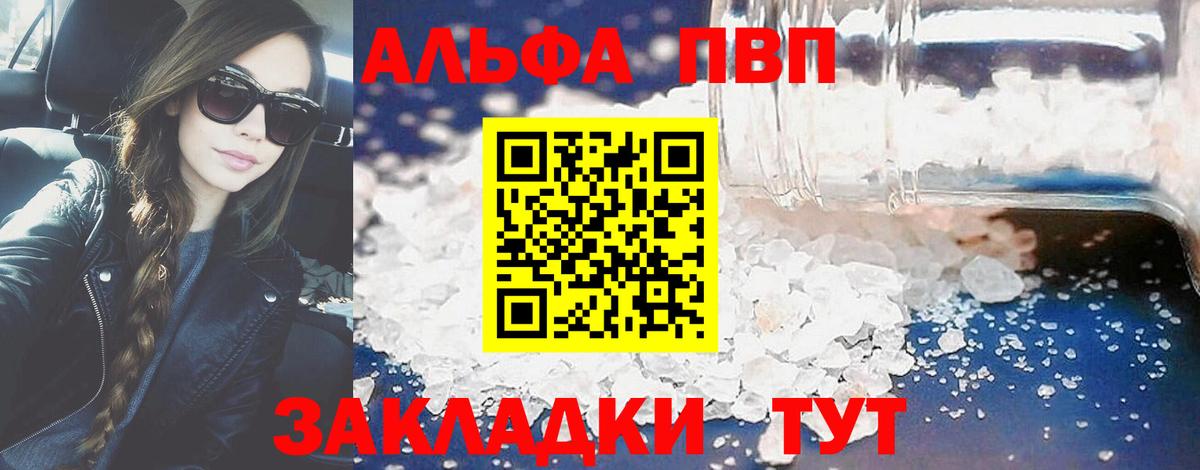 А ПВП кристаллы Воронеж