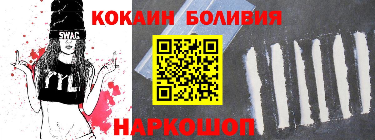 Кокаин  Cocaine 97%  Воронеж  купить наркоту  Cocaine Боливия  Вход с VPN 