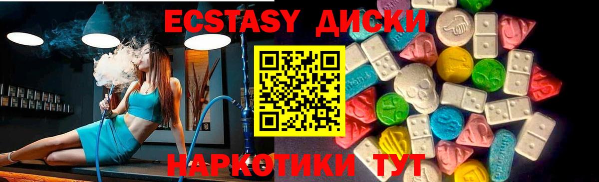 гидра сайт  Ecstasy  Ecstasy DUBAI  Вход с VPN  Ecstasy таблы  Воронеж 