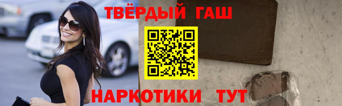 ГАШ убойный Воронеж