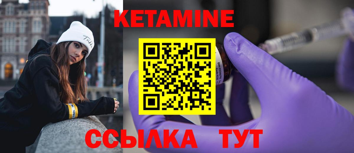 Кетамин VHQ  Кетамин VHQ  Воронеж  Вход с VPN 