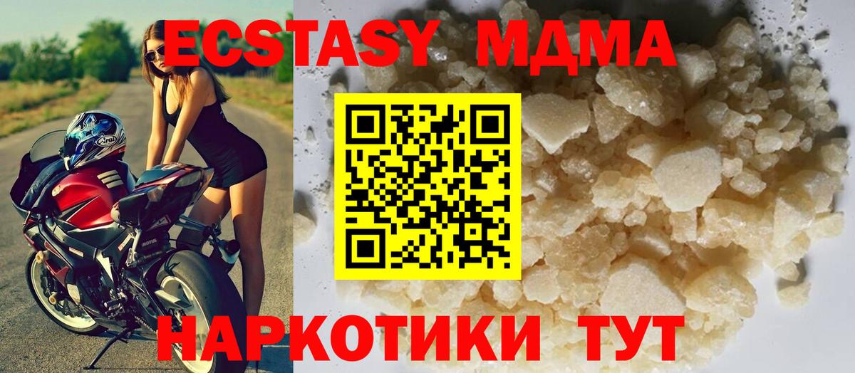 Воронеж  MDMA молли  МДМА  МДМА VHQ  Вход с VPN 