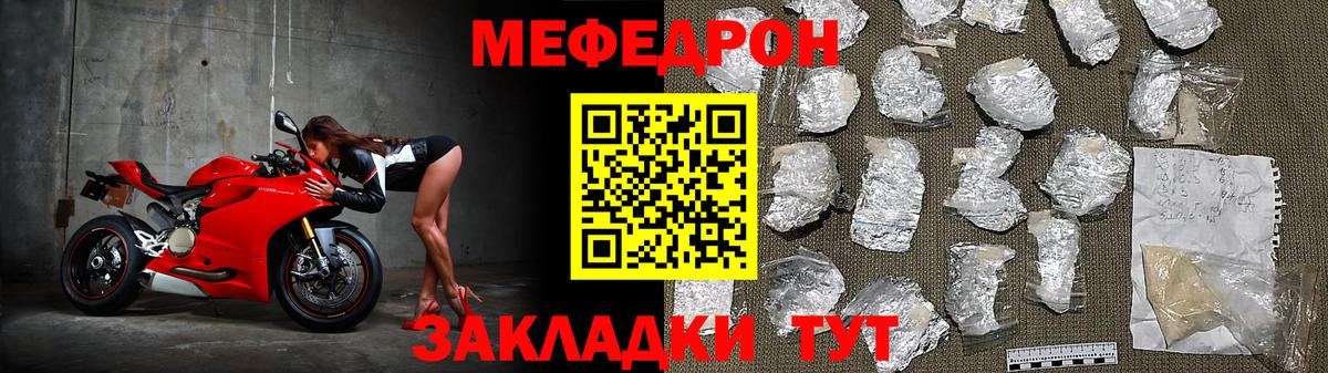Воронеж  МЯУ-МЯУ  Меф  Вход с VPN  МЯУ-МЯУ VHQ  МЕФ мяу мяу 