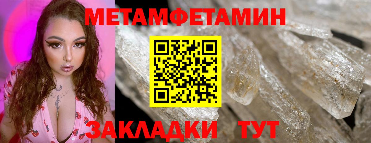 МЕТАМФЕТАМИН Декстрометамфетамин 99.9% Воронеж