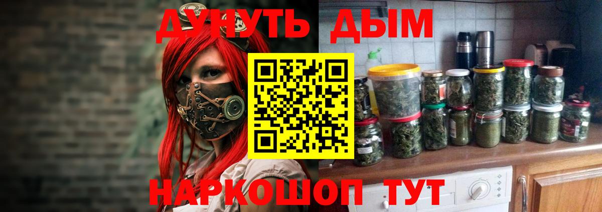 Канабис White Widow  Вход с VPN  Марихуана марихуана  Марихуана семена  Воронеж 